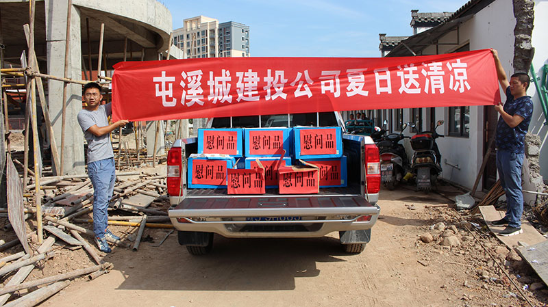 高溫慰問(wèn)送清涼，情系一線暖人心