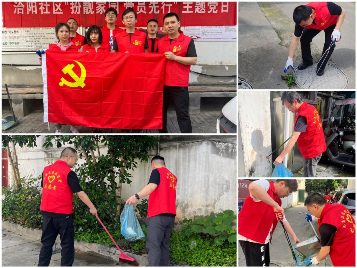 “攜手共筑美好家園”——開展垃圾分類宣傳、小區(qū)衛(wèi)生整治志愿者活動(dòng)