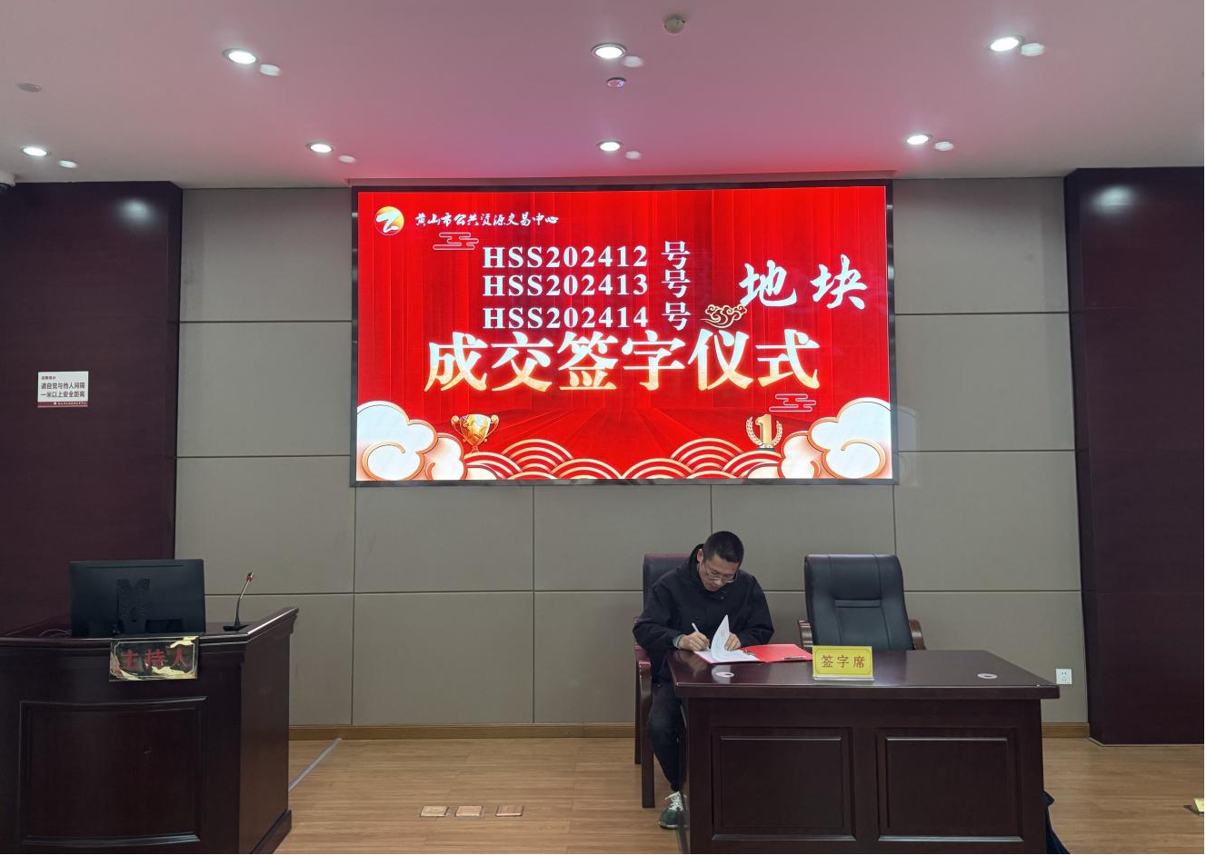 喜報:屯溪城建投公司成功競得黃山市中心城區(qū)YH01陽湖單元外邊溪周邊A、B、C地塊