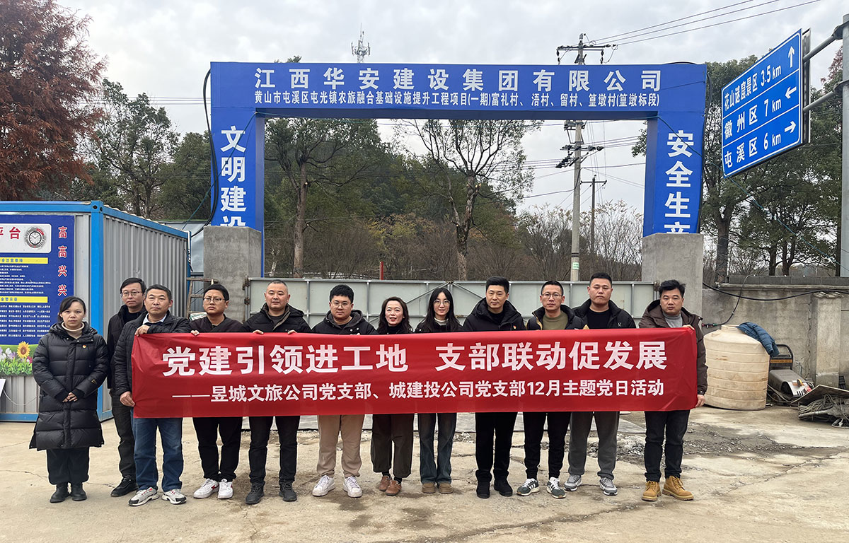黨建引領(lǐng)進(jìn)工地，支部聯(lián)動促發(fā)展