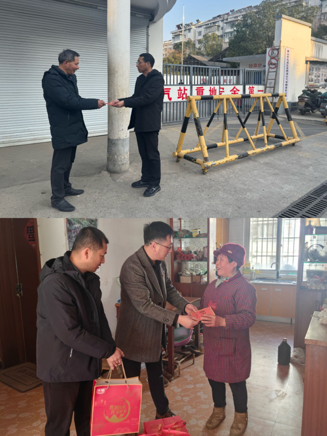 走訪送關(guān)懷，慰問暖人心——屯溪區(qū)國投集團黨委開展春節(jié)走訪慰問活動